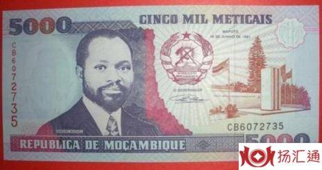 莫桑比克货币-2