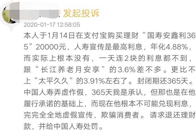 国寿安鑫利365天收益为负，稳健理财产品是坑吗？