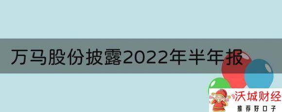 浙江万马电缆股份有限公司-1